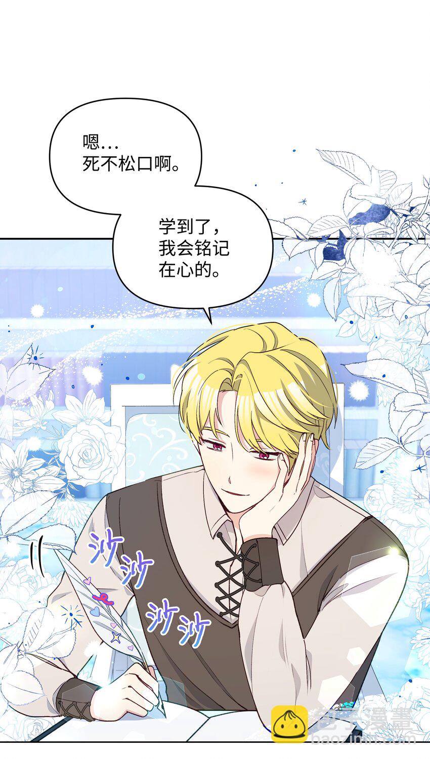 054 我的老师是魔女(1/2)-第55话