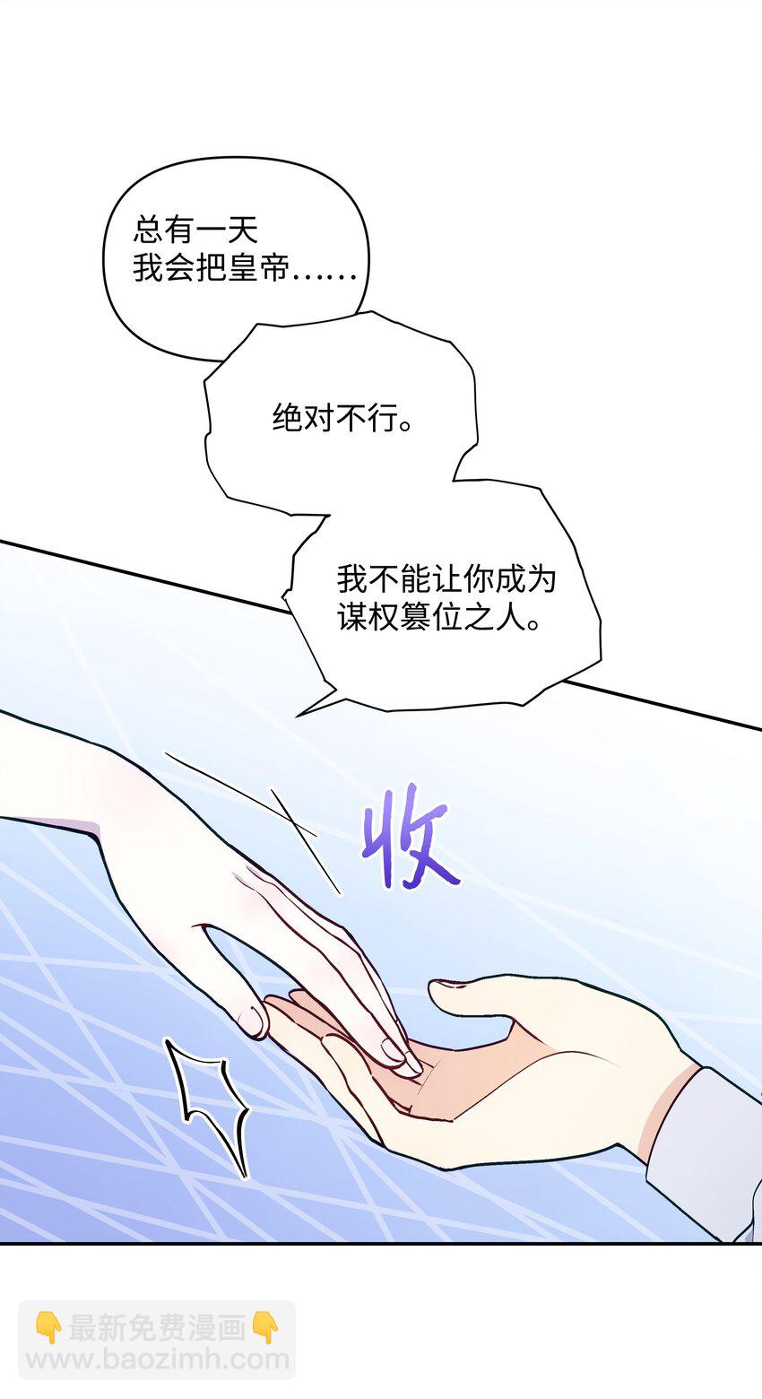 054 我的老师是魔女(1/2)-第55话