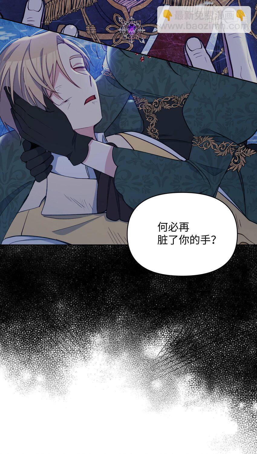 054 我的老师是魔女(1/2)-第55话