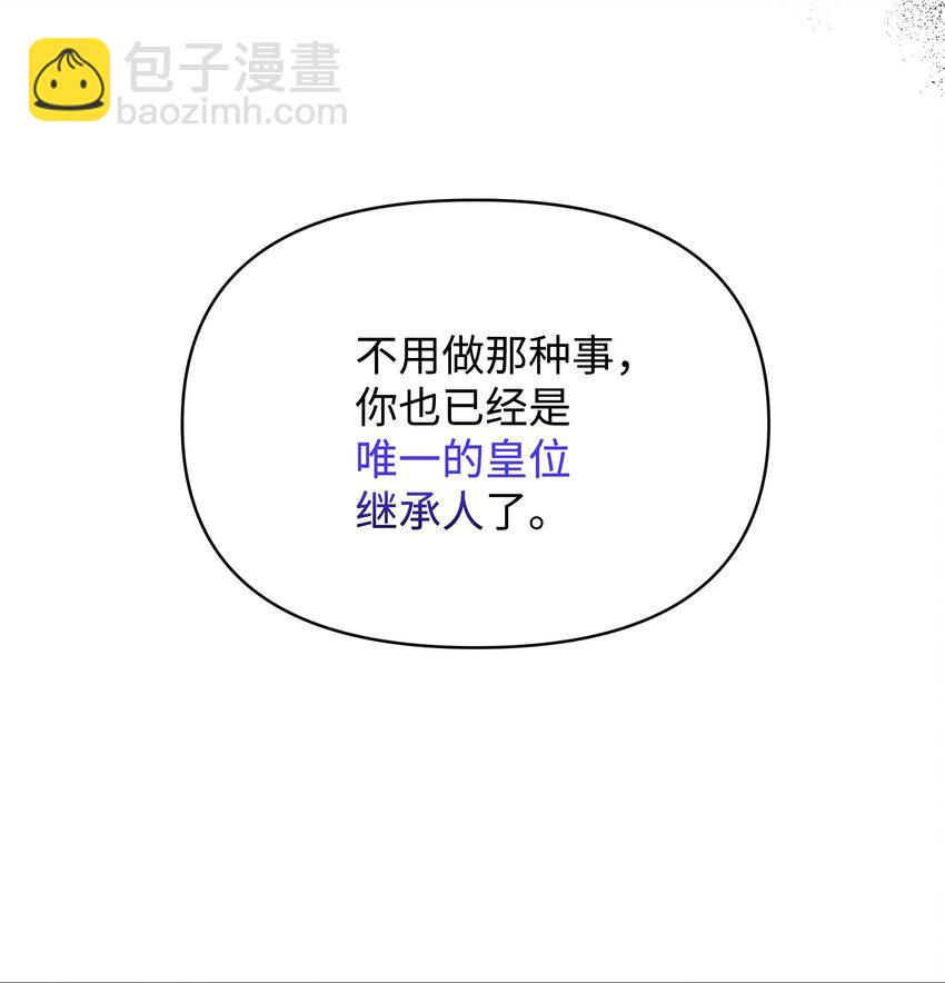 054 我的老师是魔女(1/2)-第55话