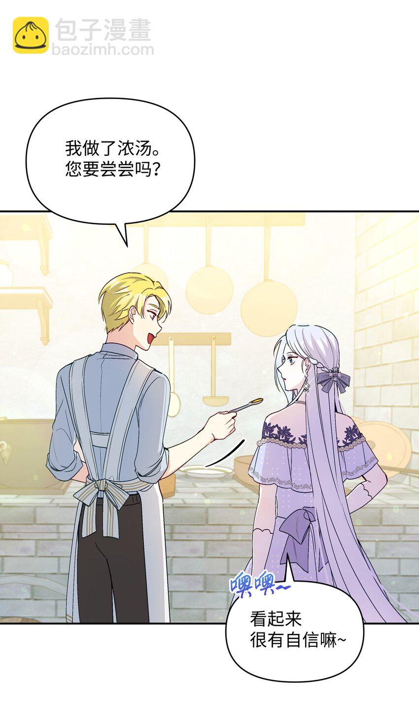 056 艾德蒙的回忆(1/2)-第57话
