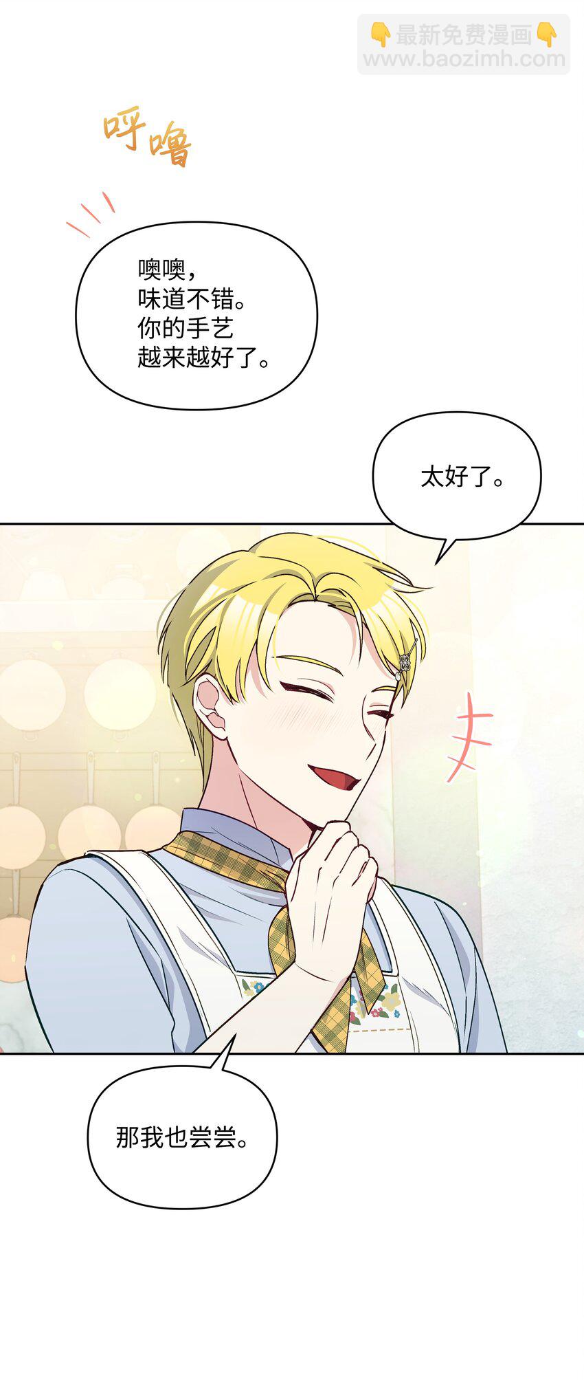 056 艾德蒙的回忆(1/2)-第57话