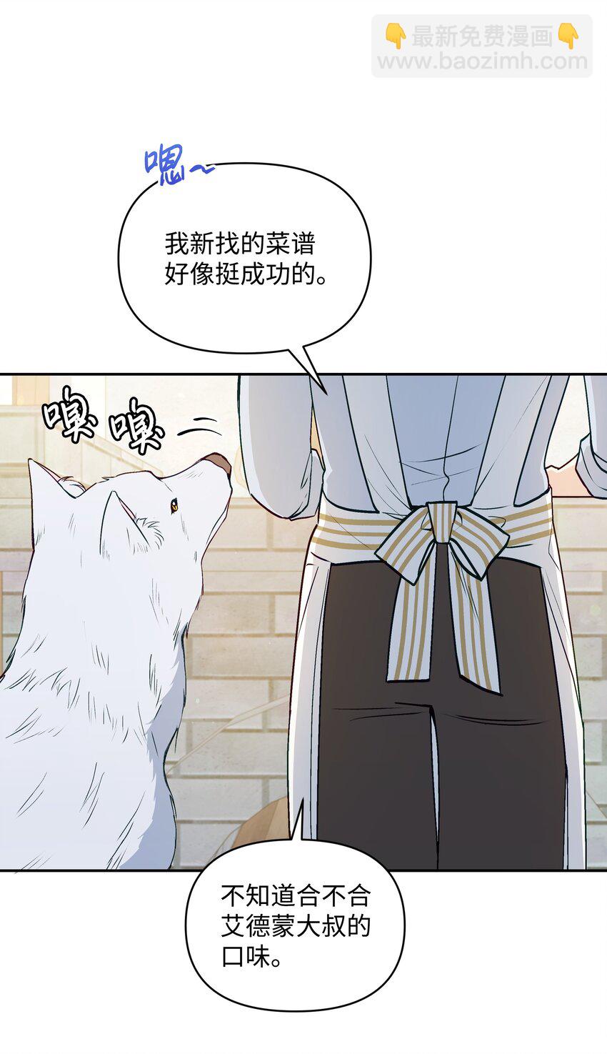 056 艾德蒙的回忆(1/2)-第57话