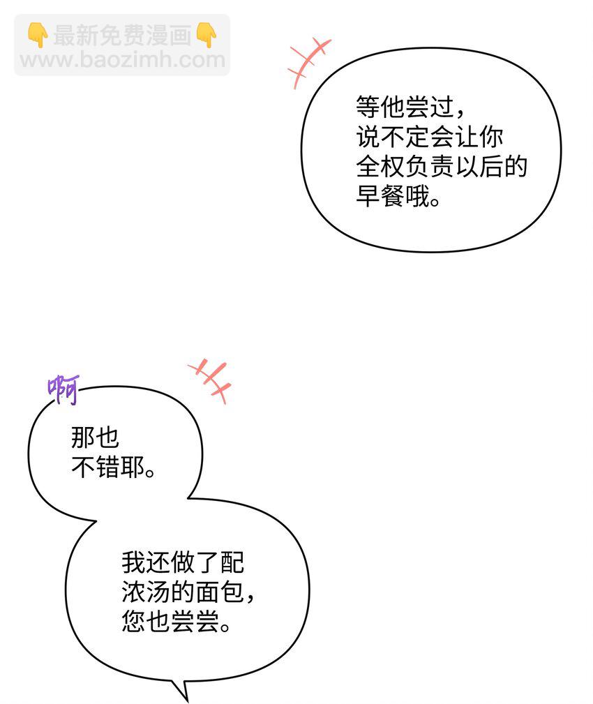 056 艾德蒙的回忆(1/2)-第57话
