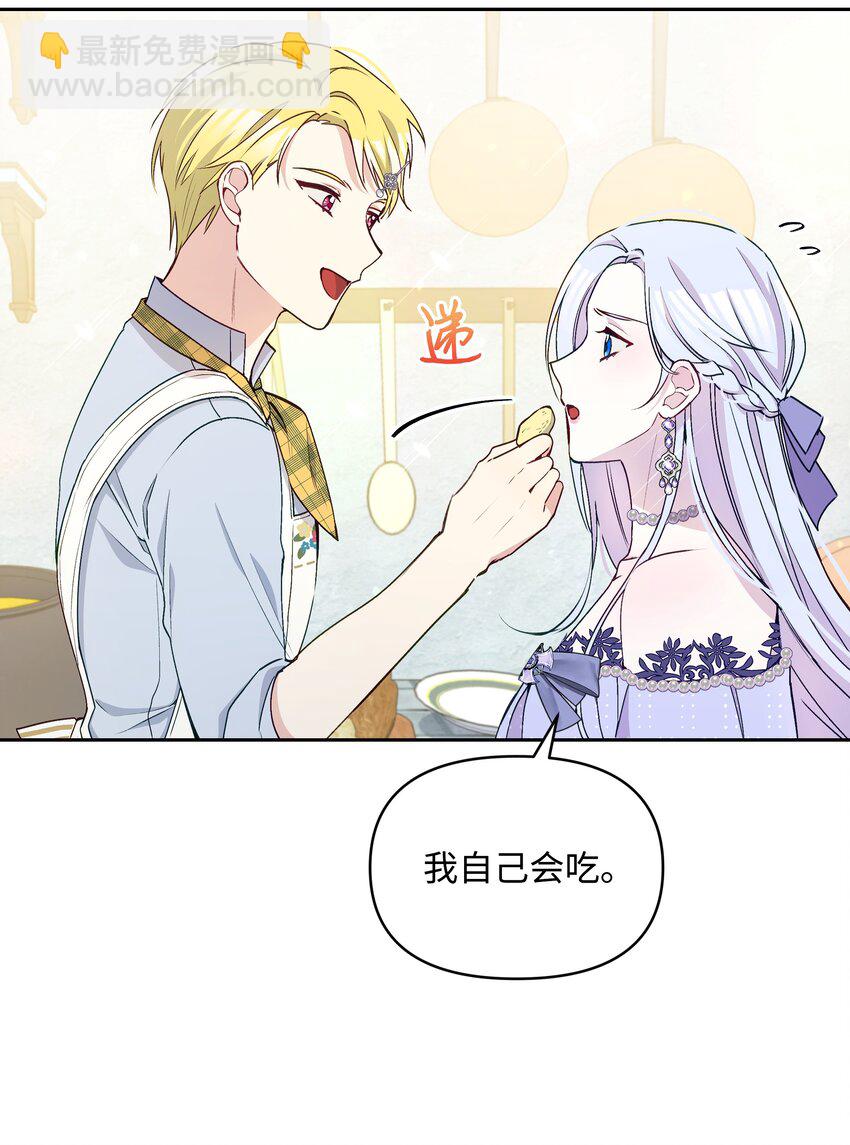056 艾德蒙的回忆(1/2)-第57话