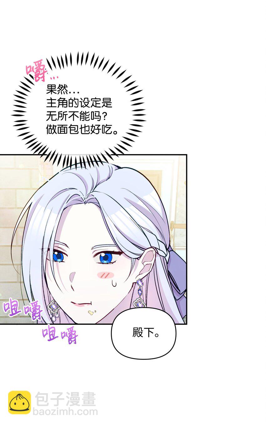 056 艾德蒙的回忆(1/2)-第57话