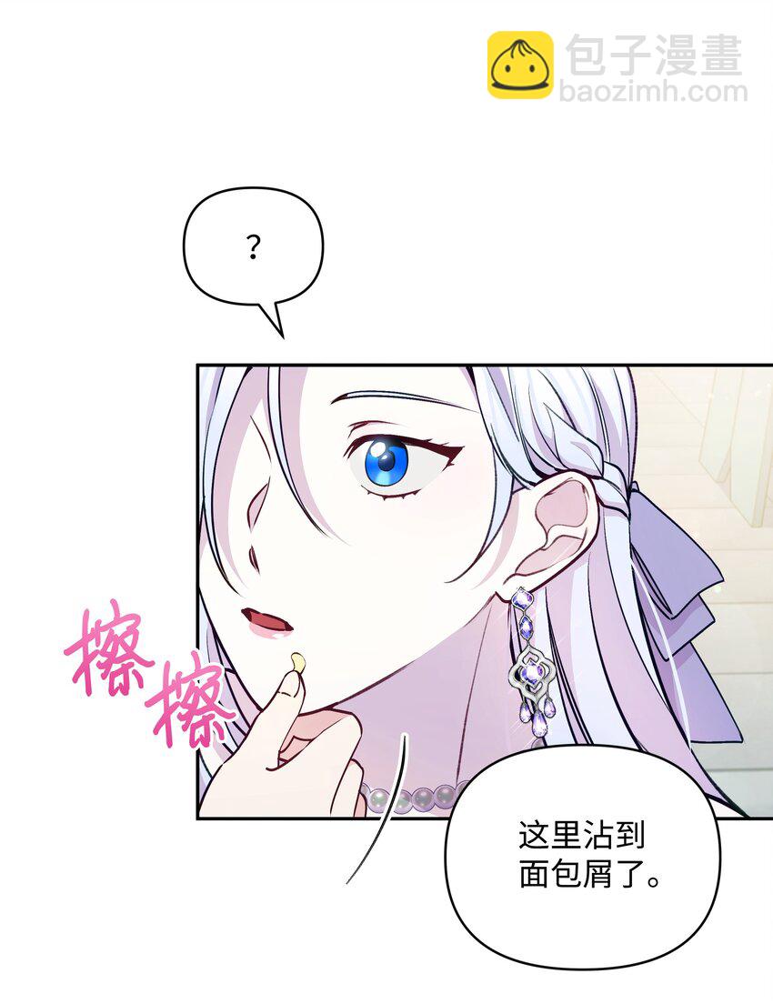056 艾德蒙的回忆(1/2)-第57话