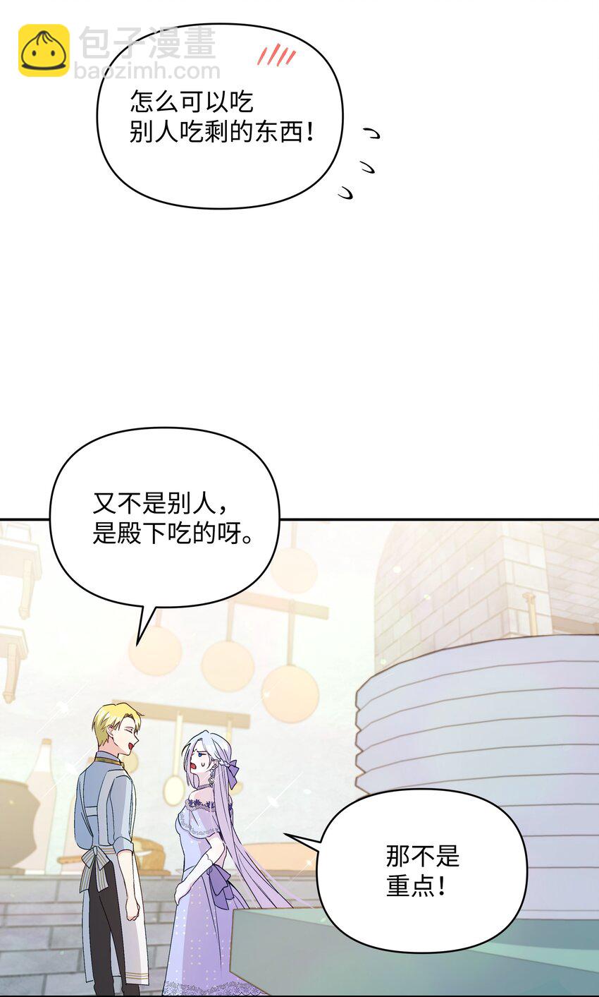 056 艾德蒙的回忆(1/2)-第57话