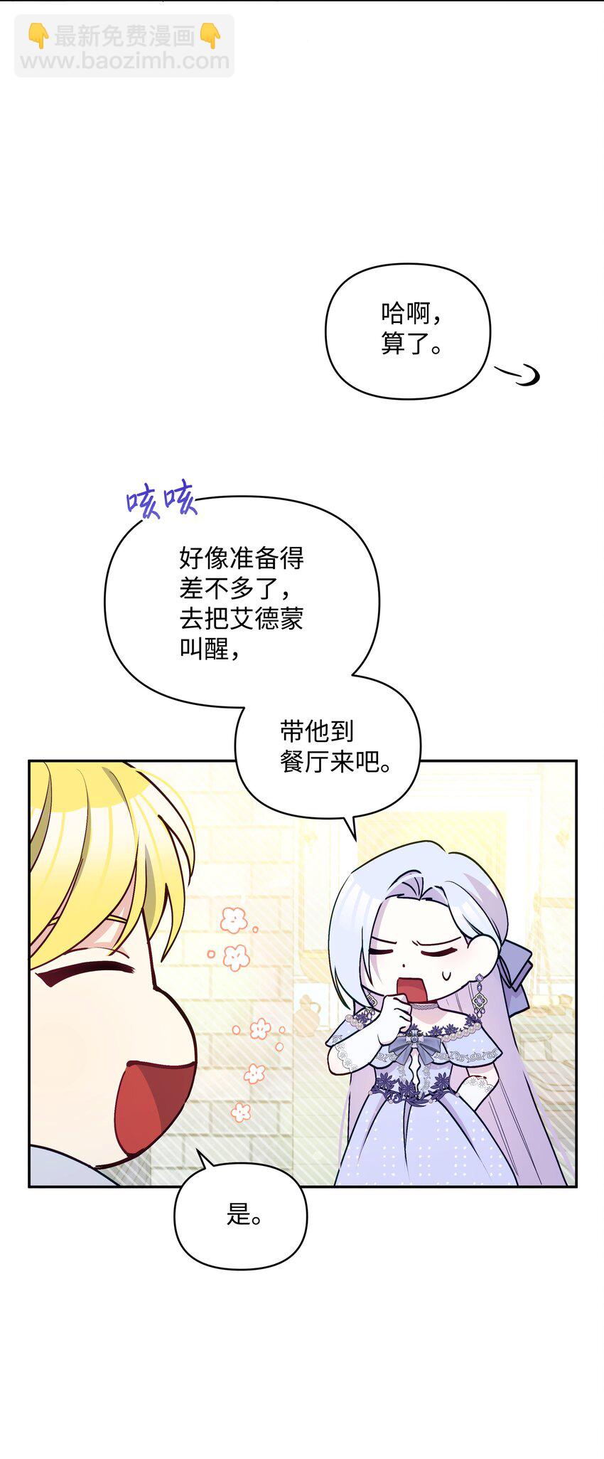 056 艾德蒙的回忆(1/2)-第57话