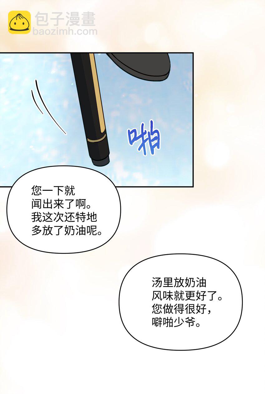 056 艾德蒙的回忆(1/2)-第57话