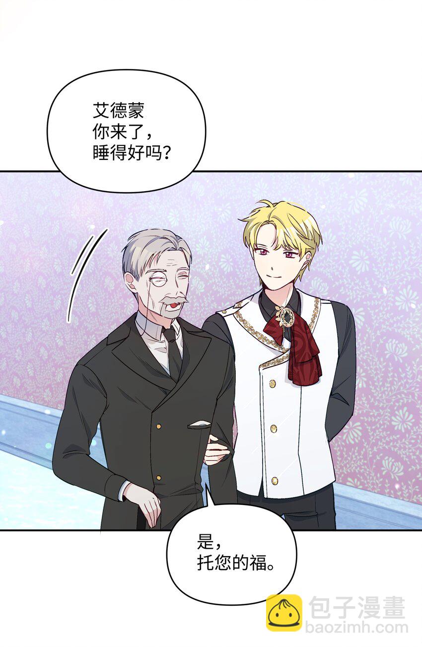 056 艾德蒙的回忆(1/2)-第57话
