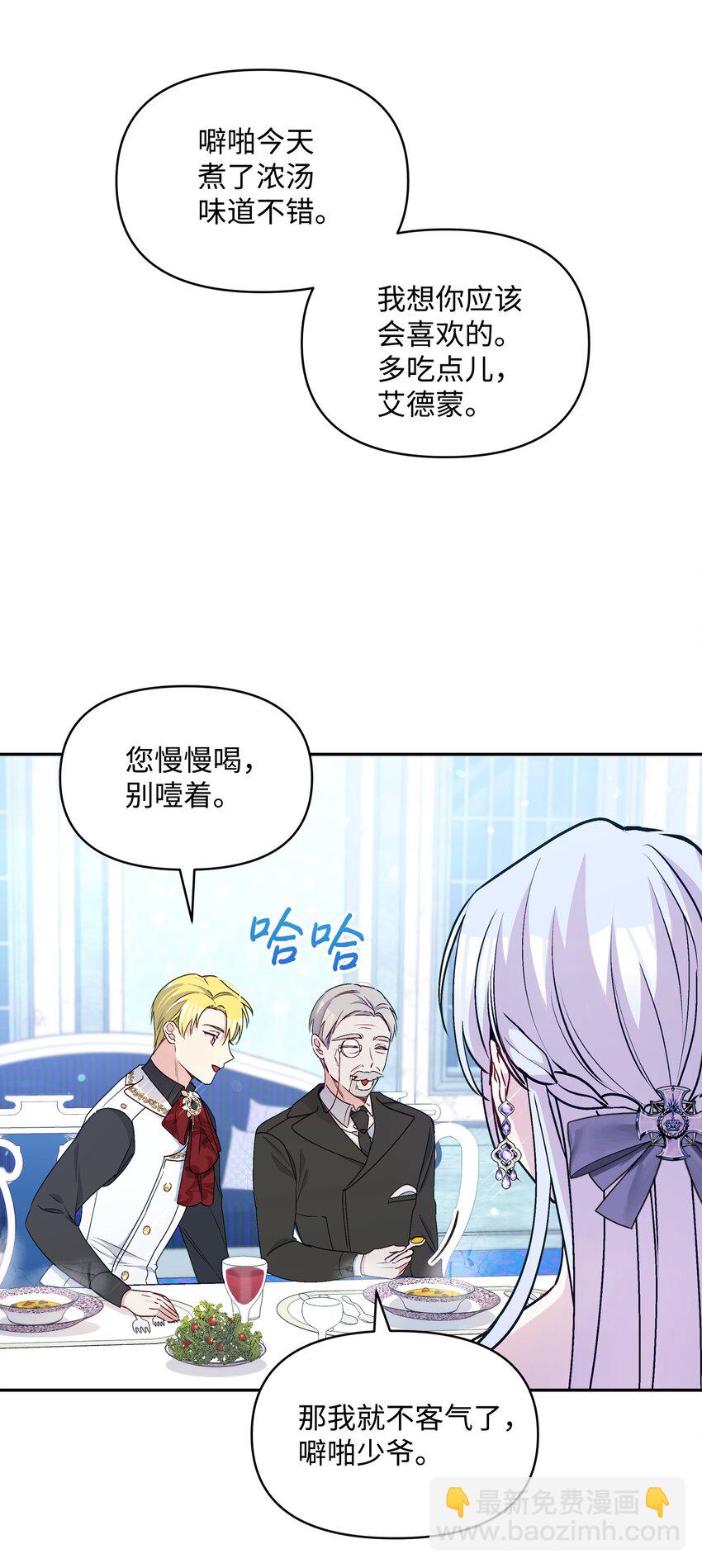 056 艾德蒙的回忆(1/2)-第57话