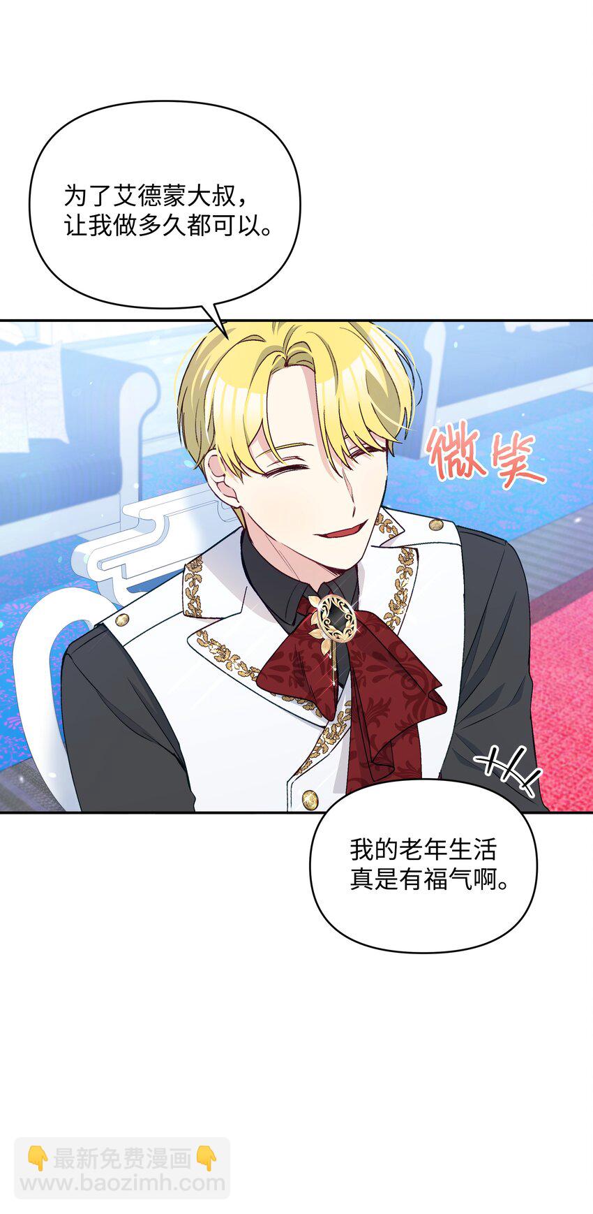 056 艾德蒙的回忆(1/2)-第57话