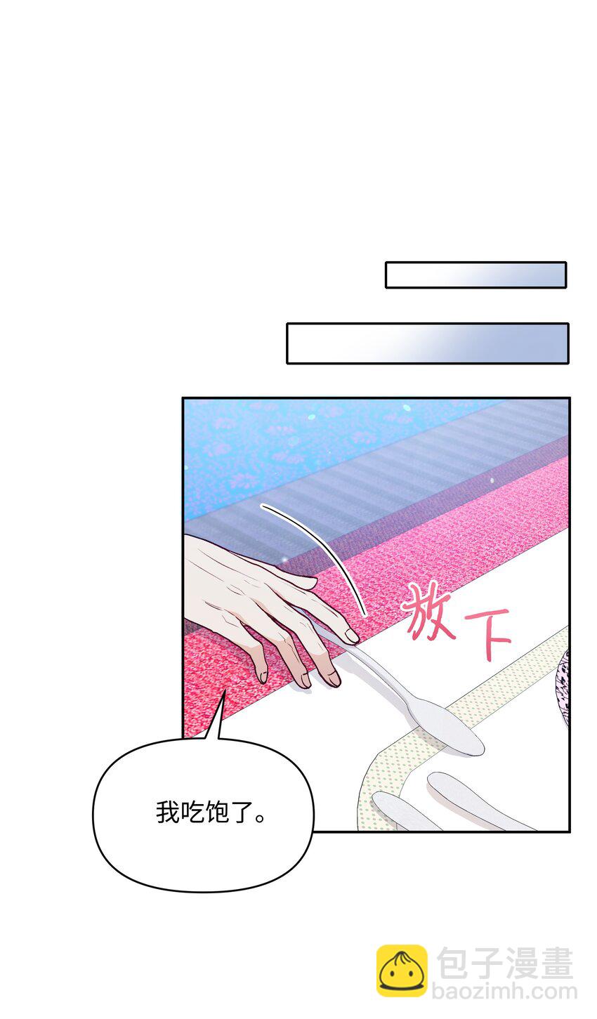 056 艾德蒙的回忆(1/2)-第57话