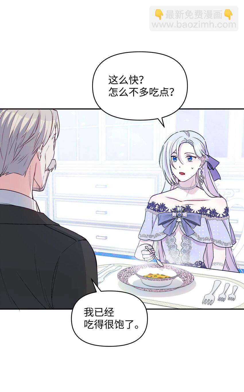 056 艾德蒙的回忆(1/2)-第57话