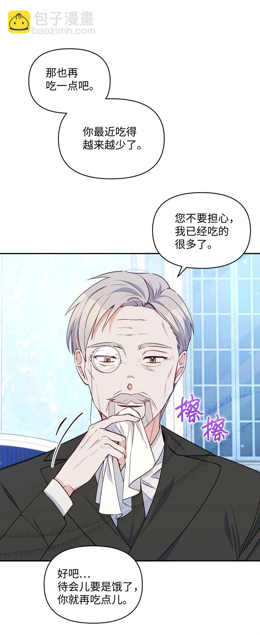 056 艾德蒙的回忆(1/2)-第57话