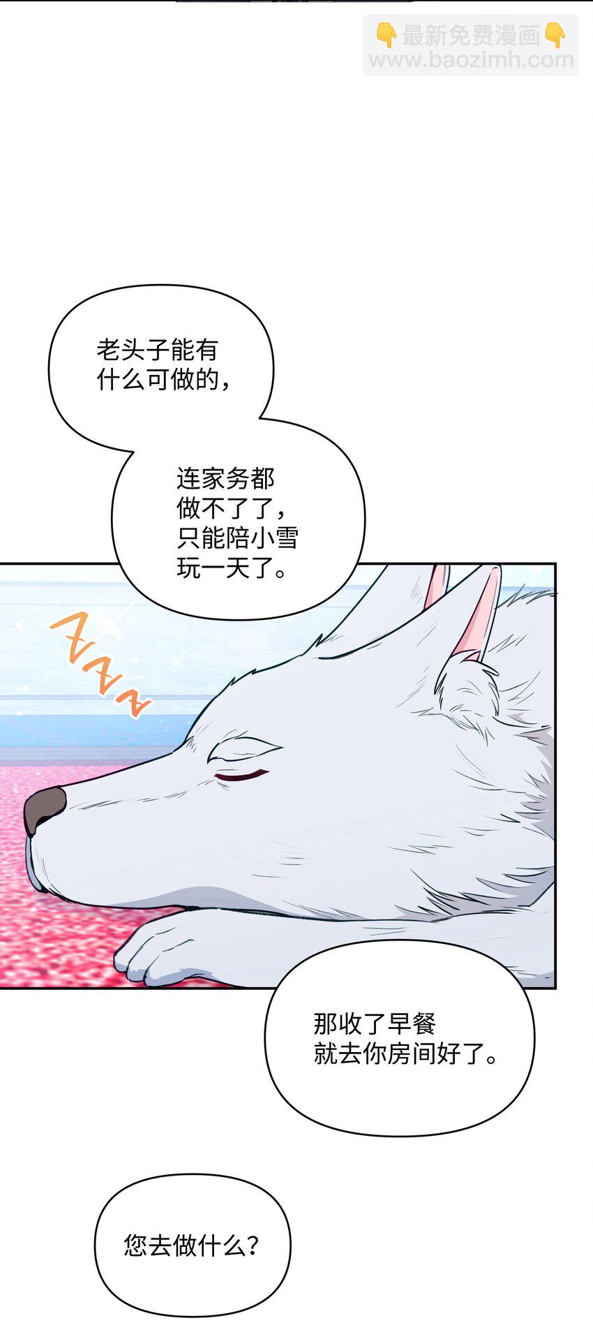056 艾德蒙的回忆(1/2)-第57话