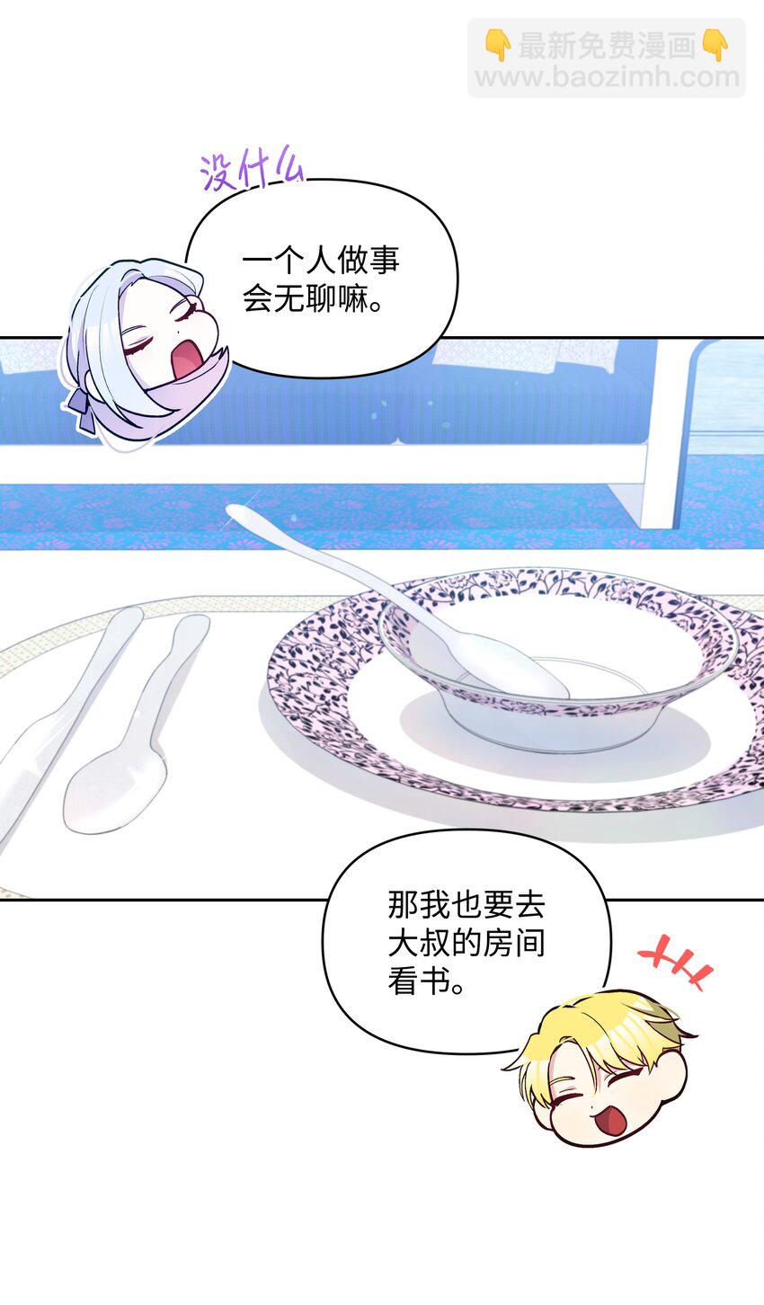 056 艾德蒙的回忆(1/2)-第57话