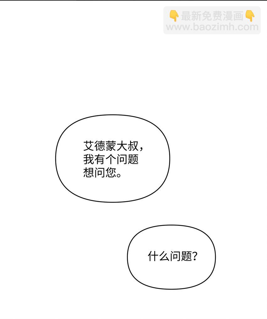 056 艾德蒙的回忆(1/2)-第57话