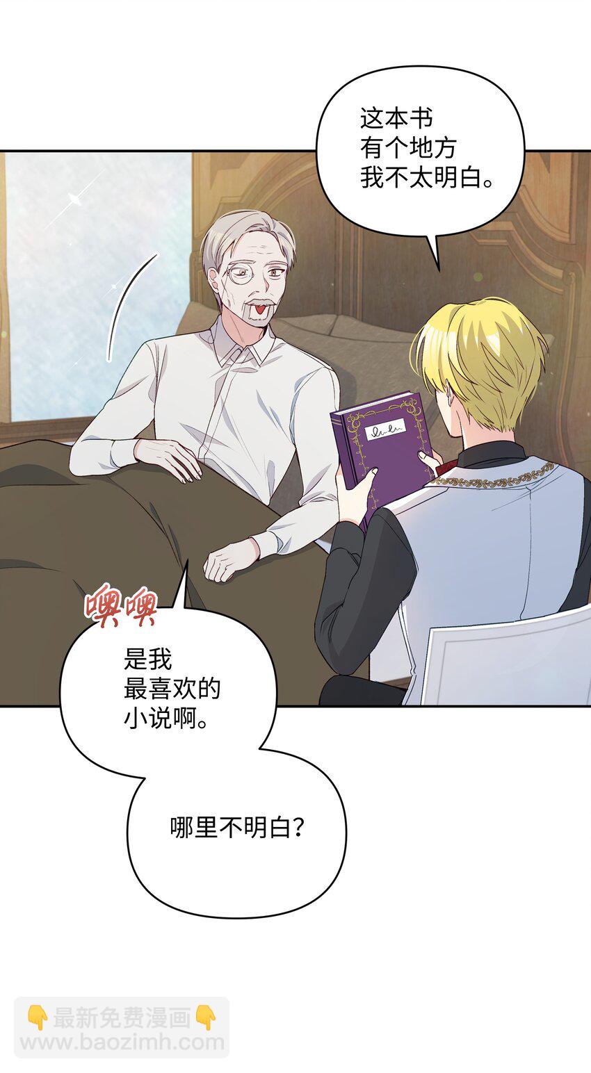 056 艾德蒙的回忆(1/2)-第57话