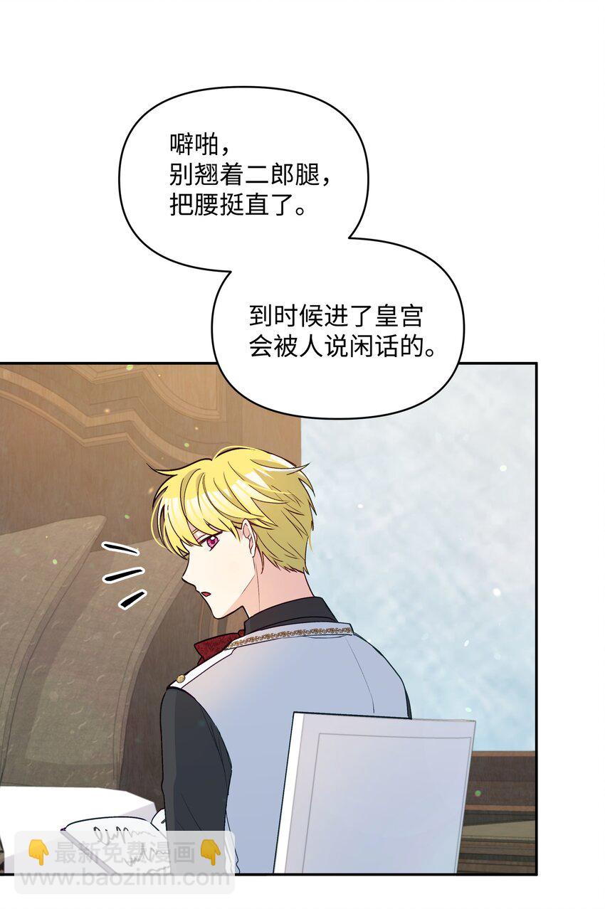 056 艾德蒙的回忆(1/2)-第57话