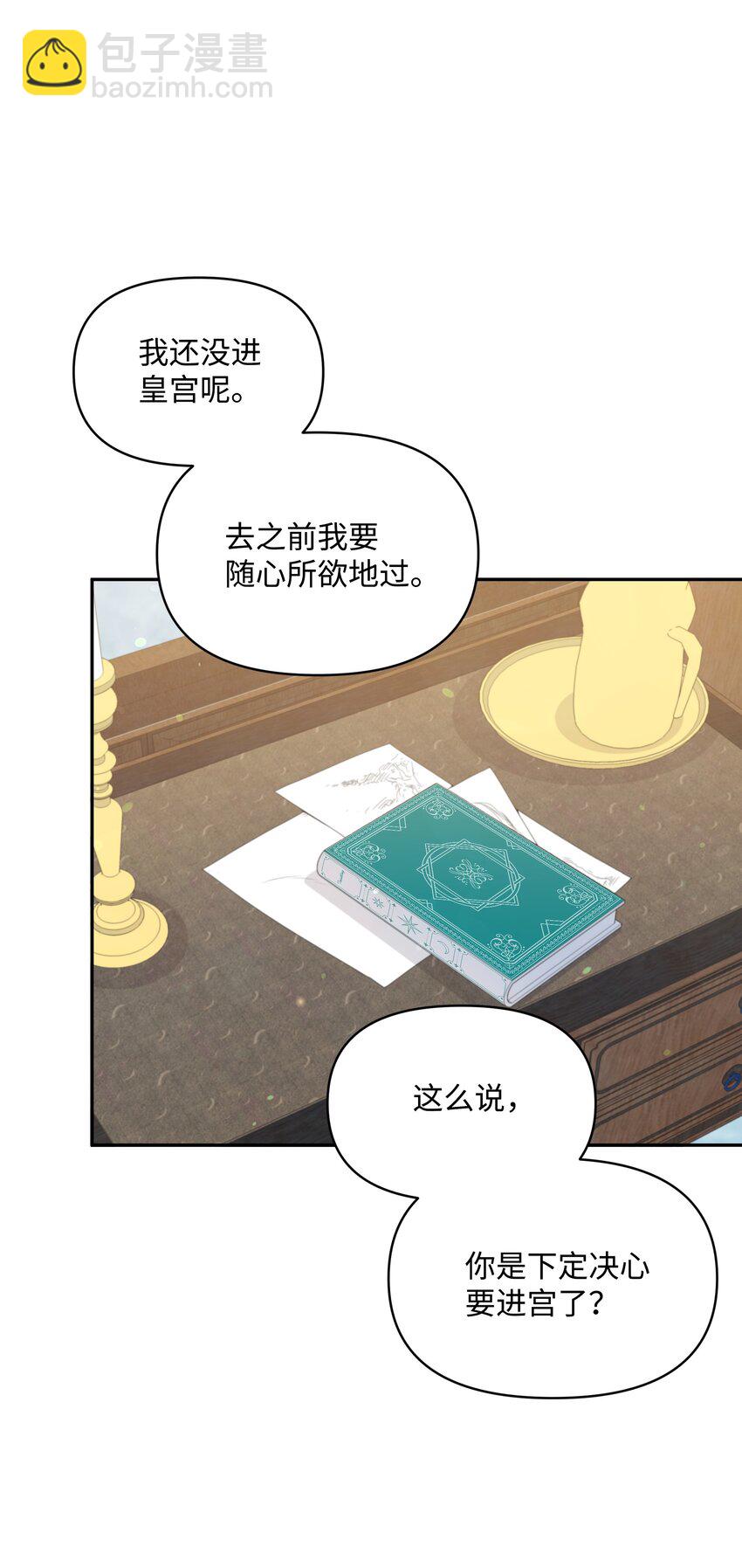 056 艾德蒙的回忆(1/2)-第57话