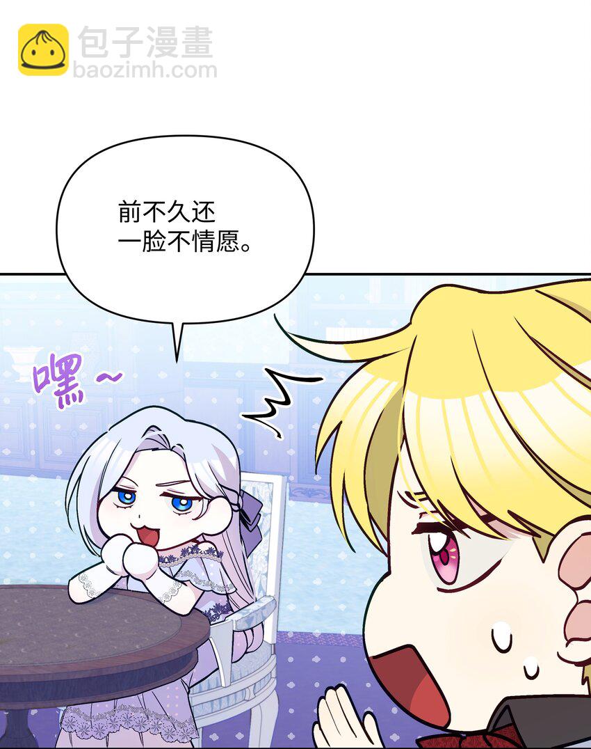 056 艾德蒙的回忆(1/2)-第57话