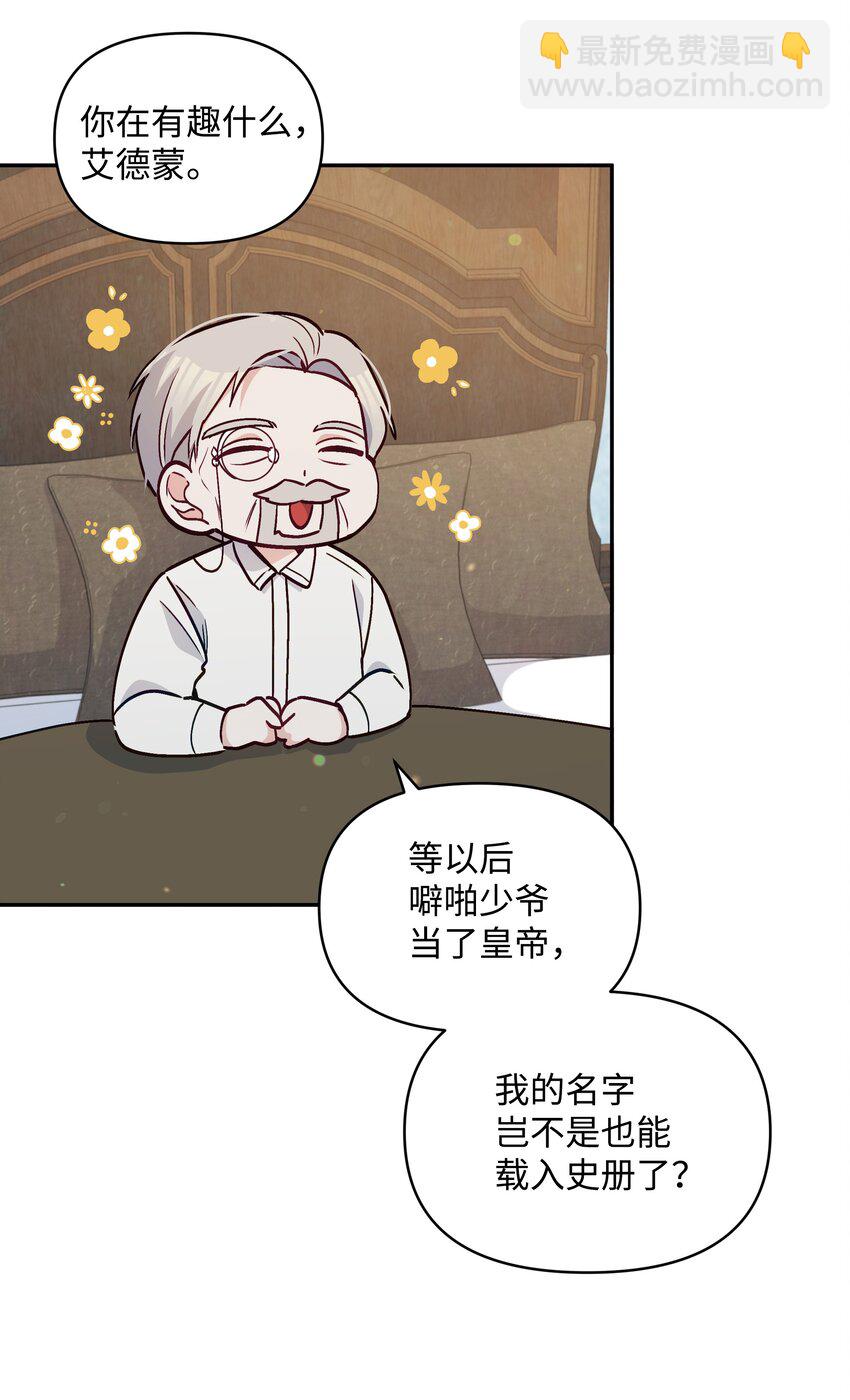 056 艾德蒙的回忆(1/2)-第57话
