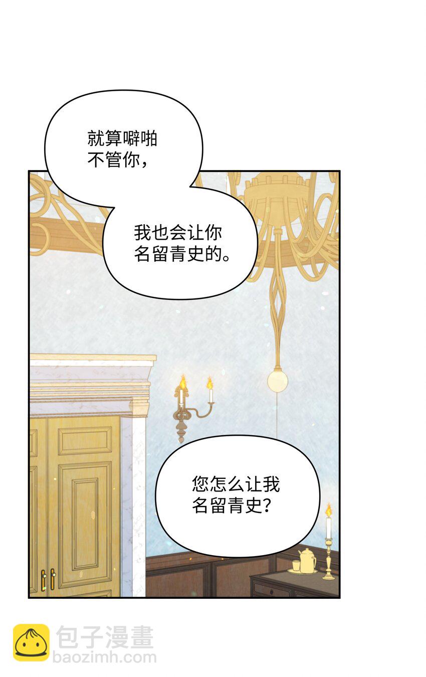 056 艾德蒙的回忆(1/2)-第57话