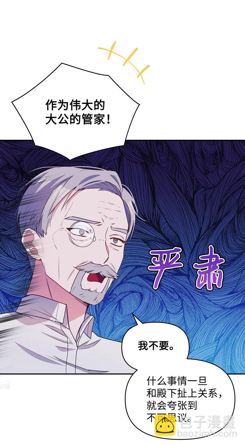 056 艾德蒙的回忆(1/2)-第57话