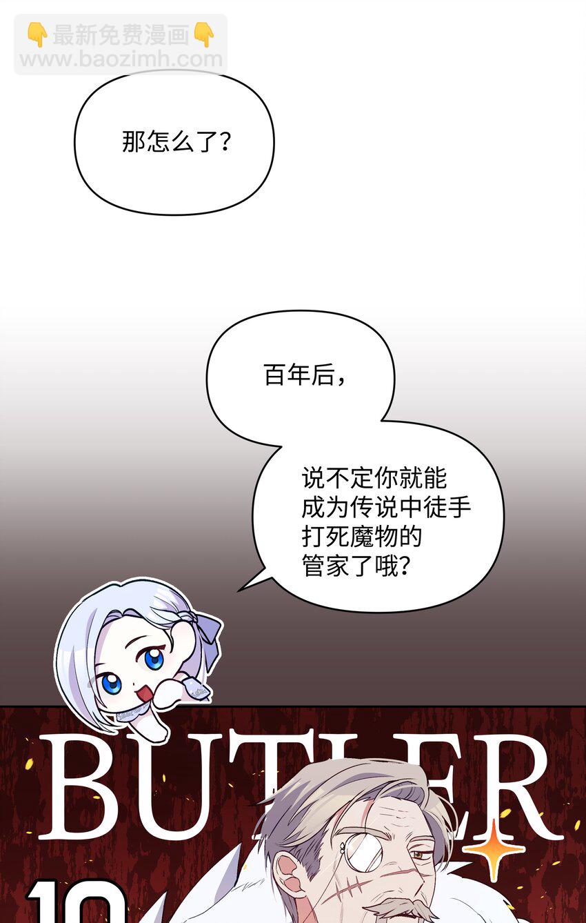 056 艾德蒙的回忆(1/2)-第57话