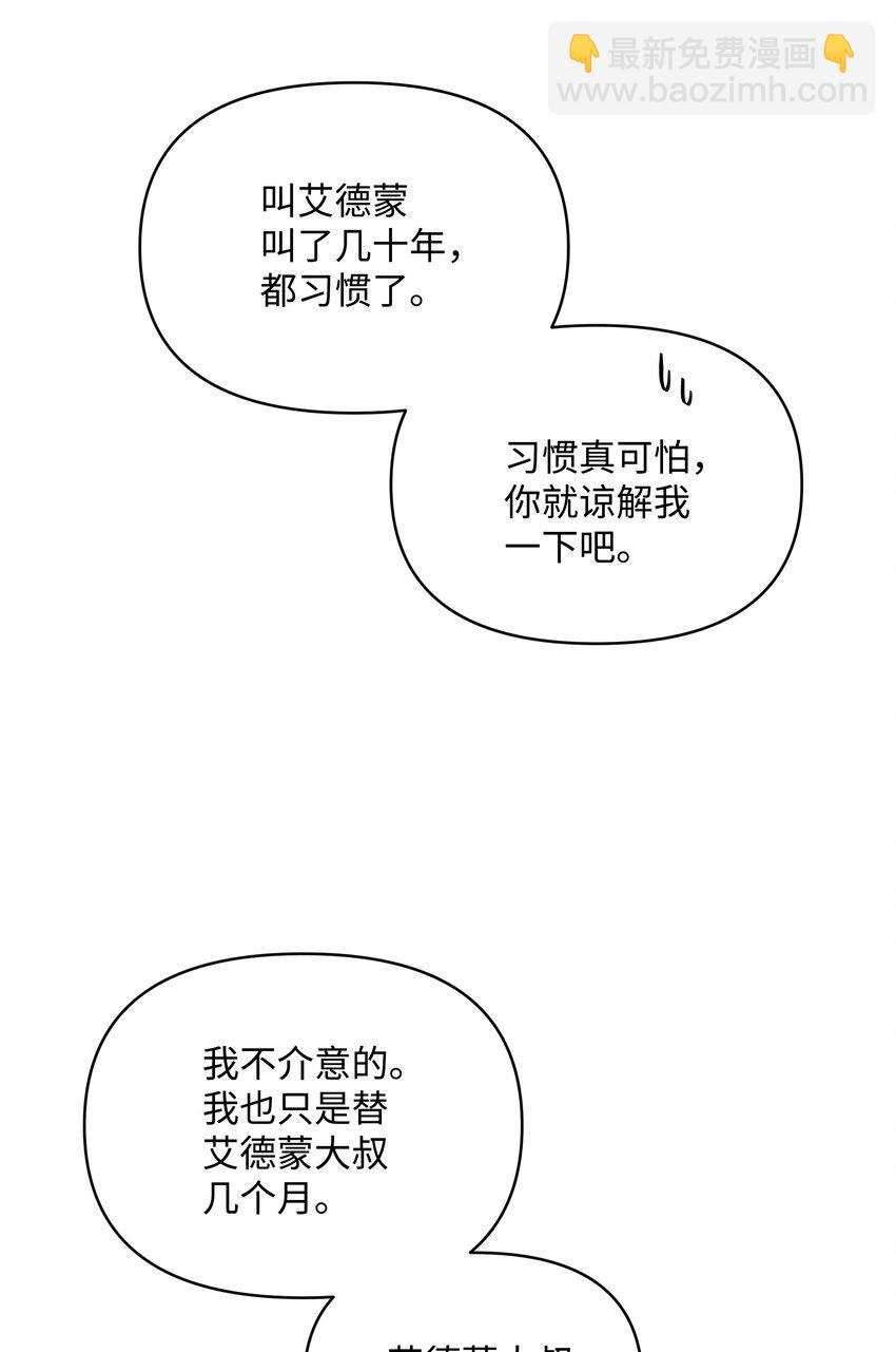 056 艾德蒙的回忆(1/2)-第57话