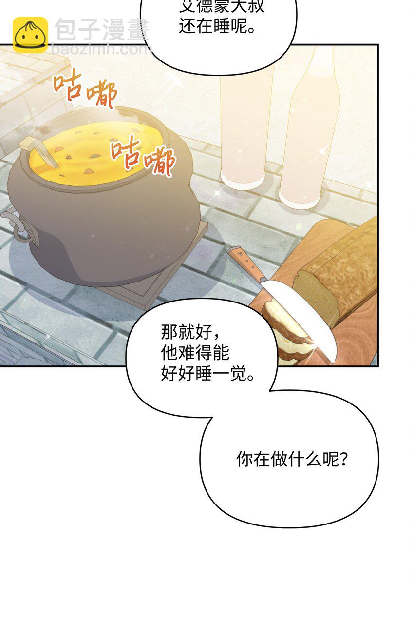 056 艾德蒙的回忆(1/2)-第57话