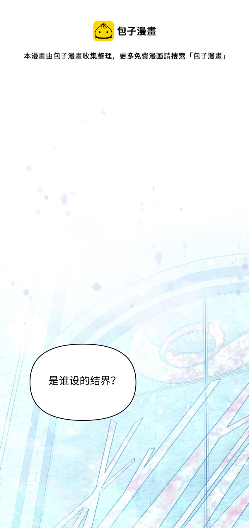 058 一路走好，艾德蒙(1/2)-第59话