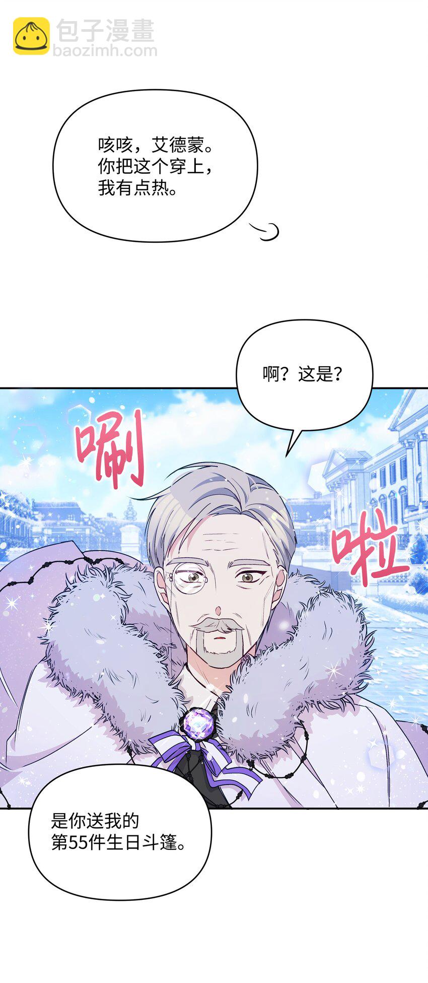 058 一路走好，艾德蒙(1/2)-第59话