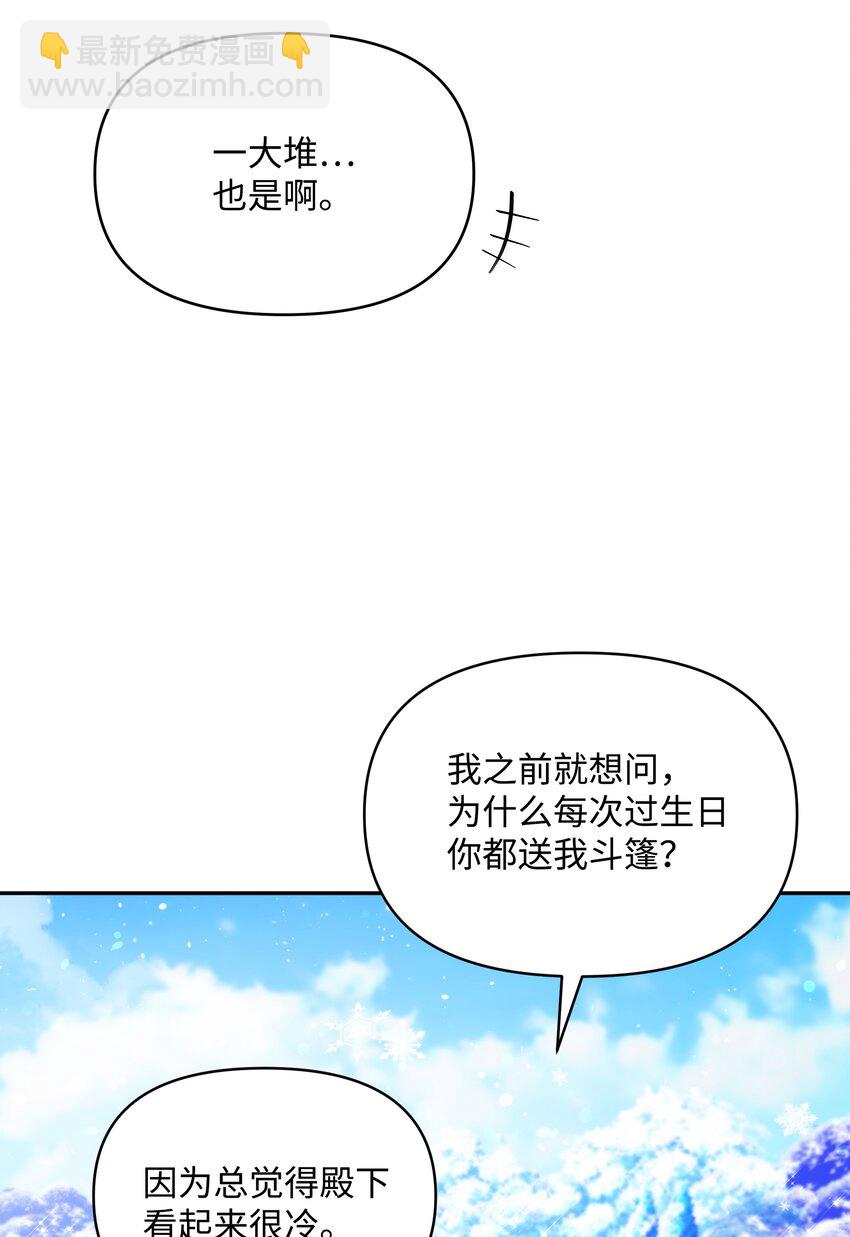 058 一路走好，艾德蒙(1/2)-第59话