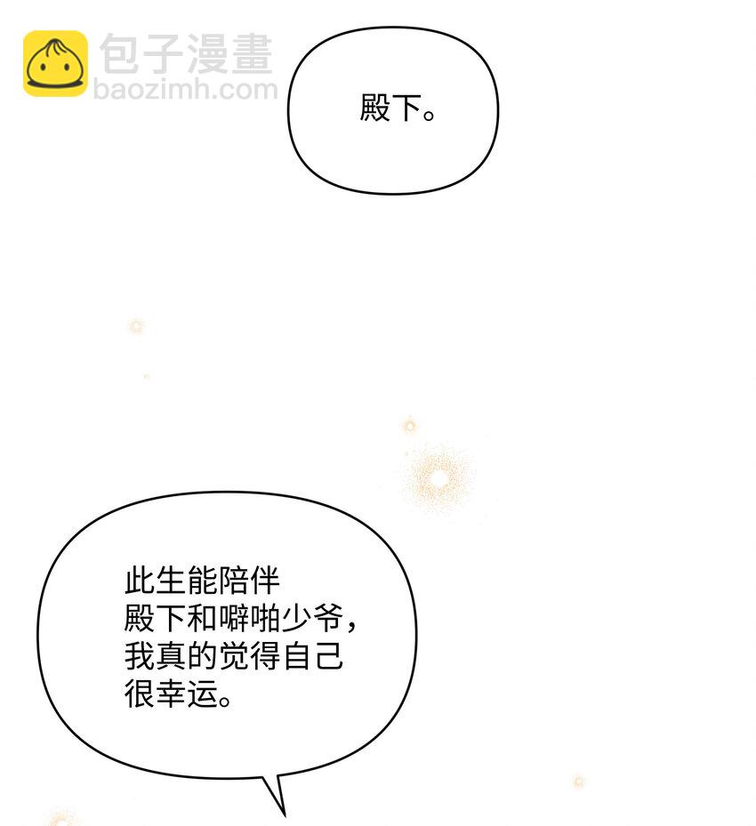 058 一路走好，艾德蒙(1/2)-第59话