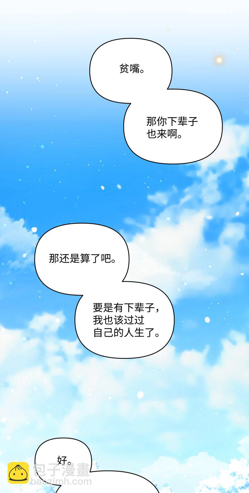 058 一路走好，艾德蒙(1/2)-第59话