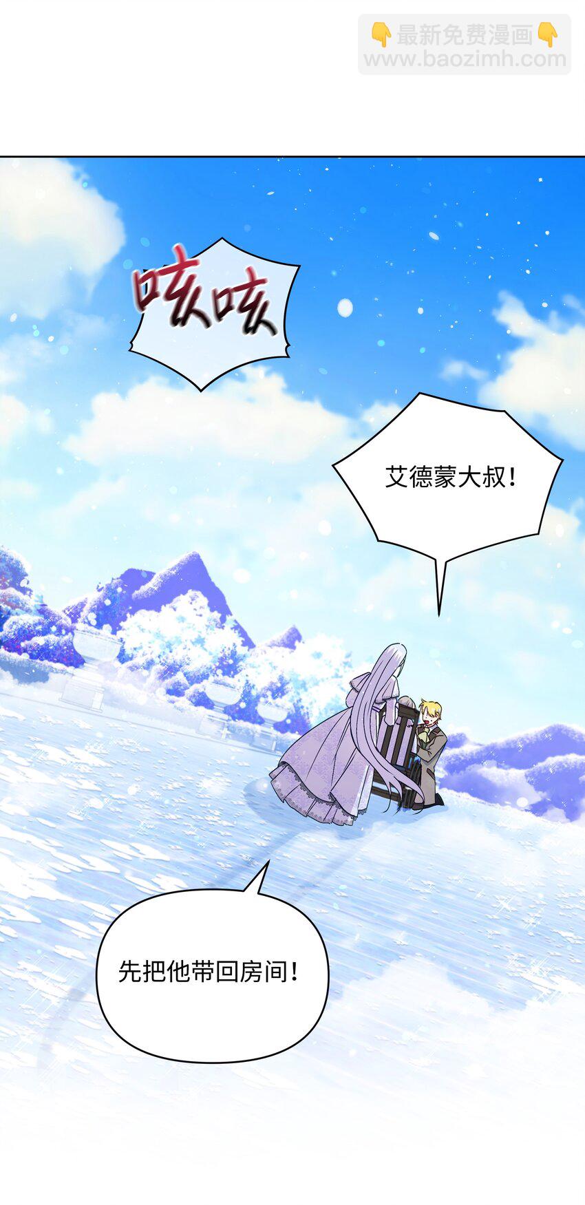 058 一路走好，艾德蒙(1/2)-第59话