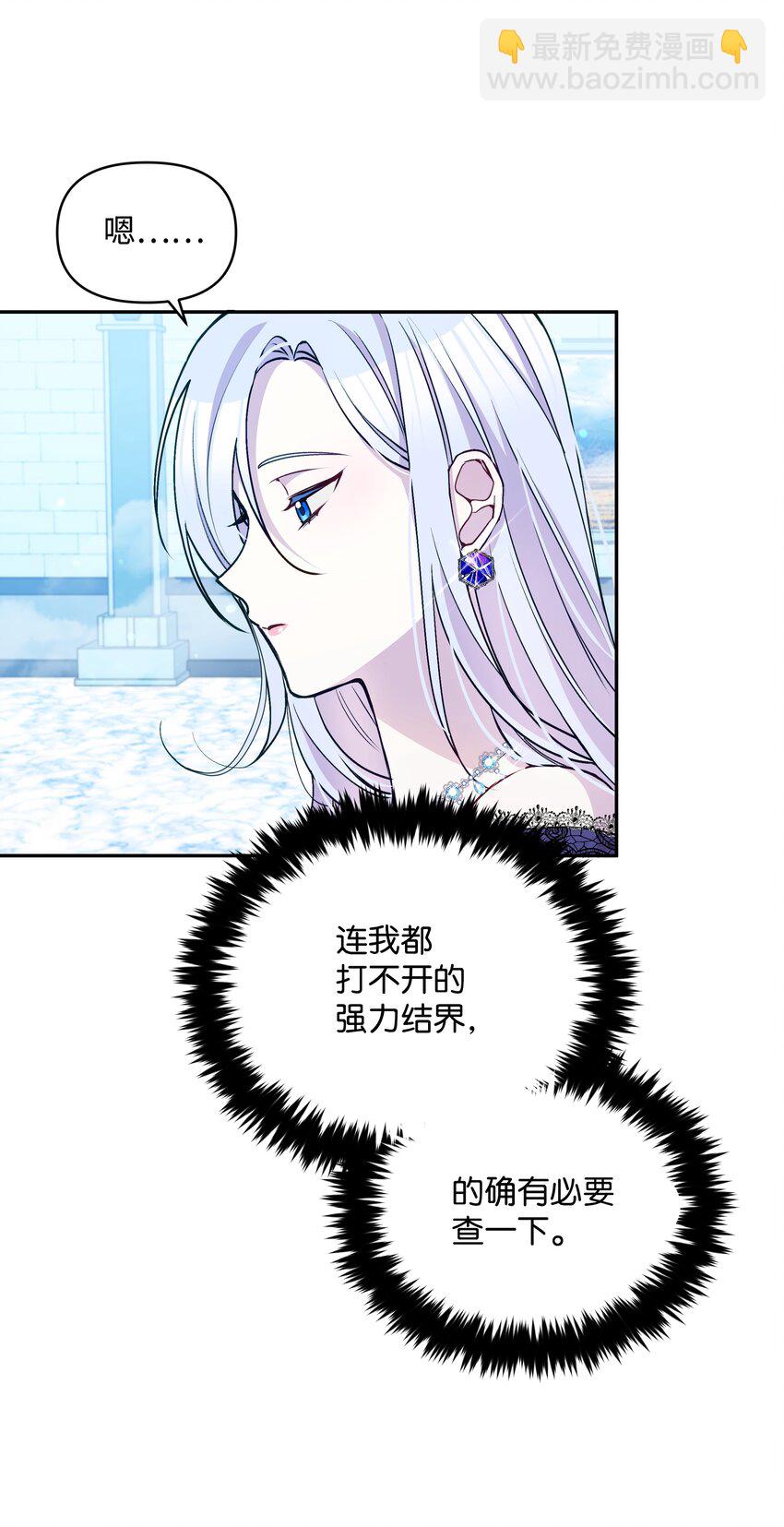 058 一路走好，艾德蒙(1/2)-第59话