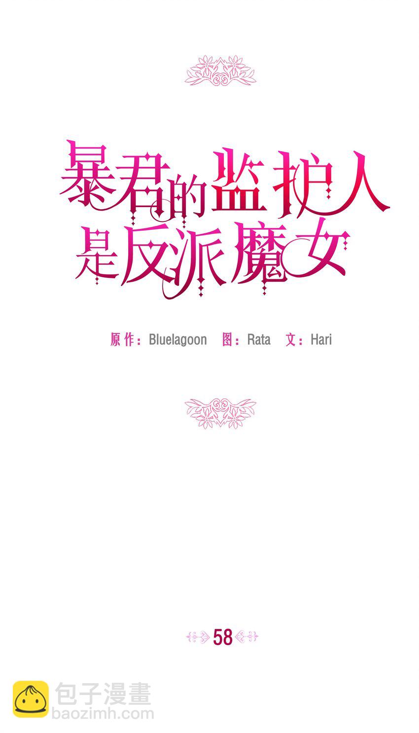 058 一路走好，艾德蒙(1/2)-第59话