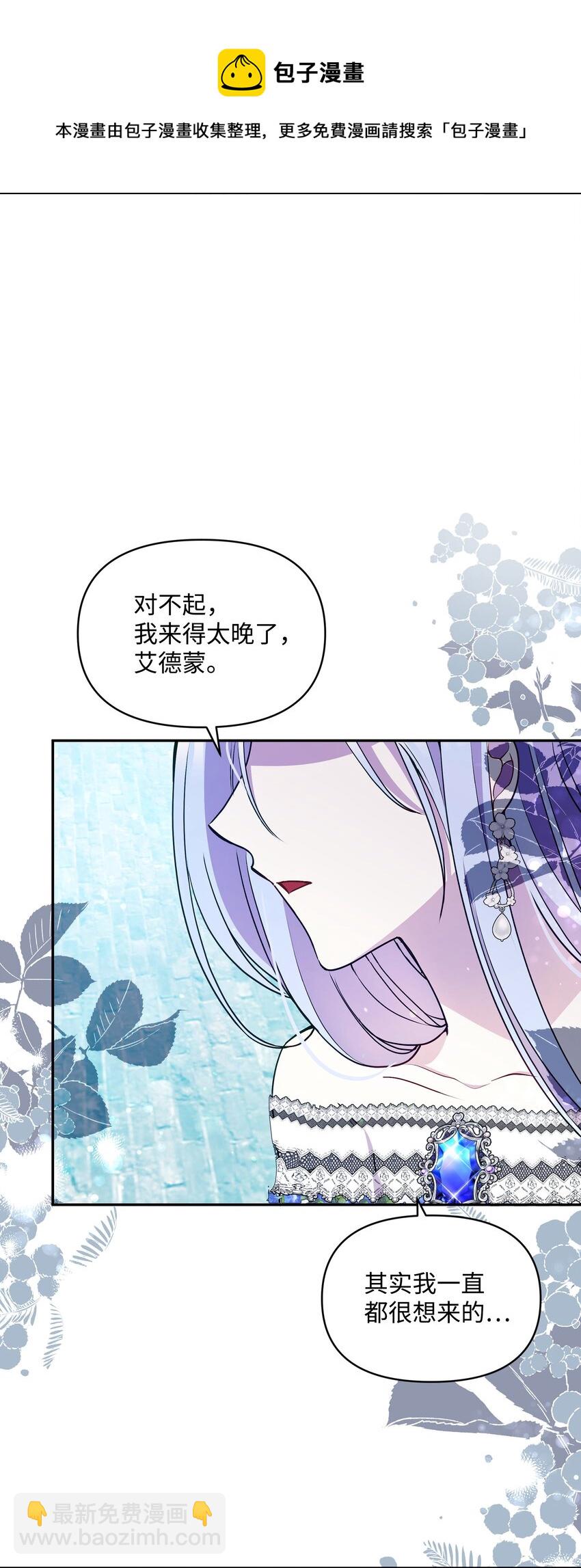 059 一年后(1/2)-第61话
