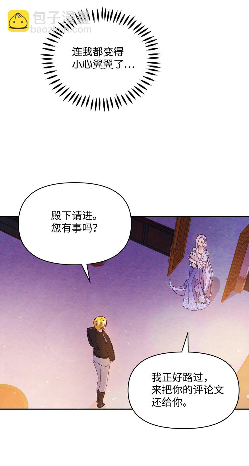 061 表白(1/2)-第63话