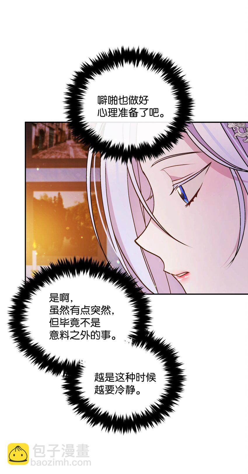 061 表白(1/2)-第63话