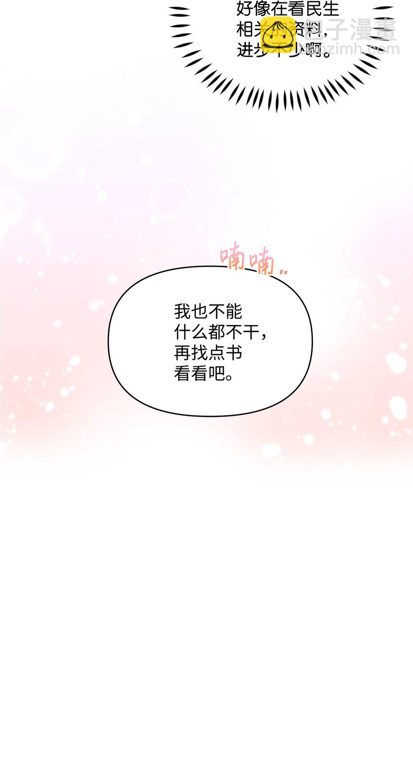 061 表白(1/2)-第63话