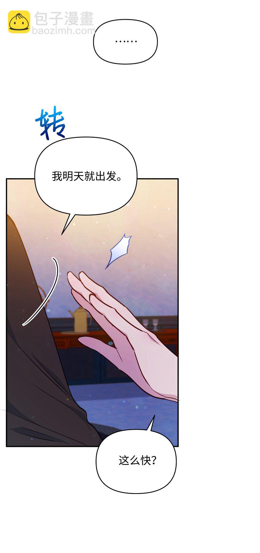 061 表白(1/2)-第63话