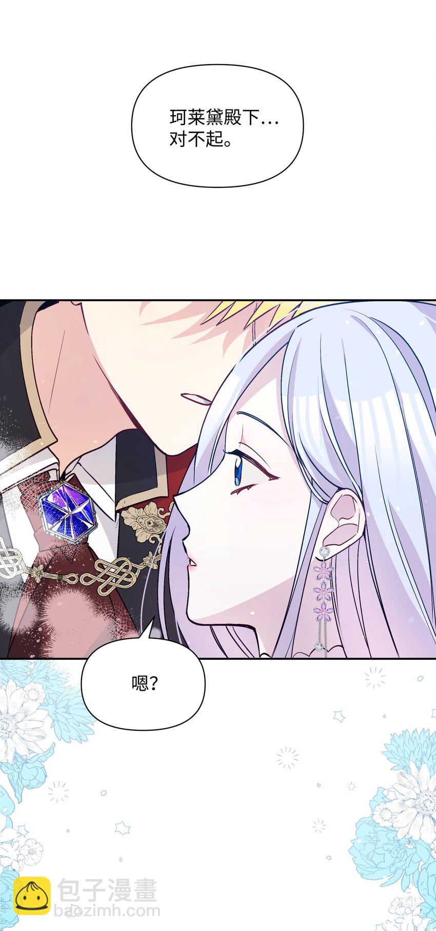 063 空荡的冰雪之城(1/2)-第65话