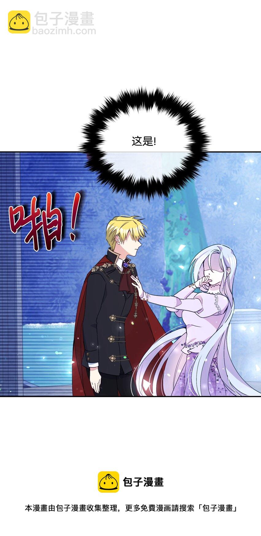 063 空荡的冰雪之城(1/2)-第65话