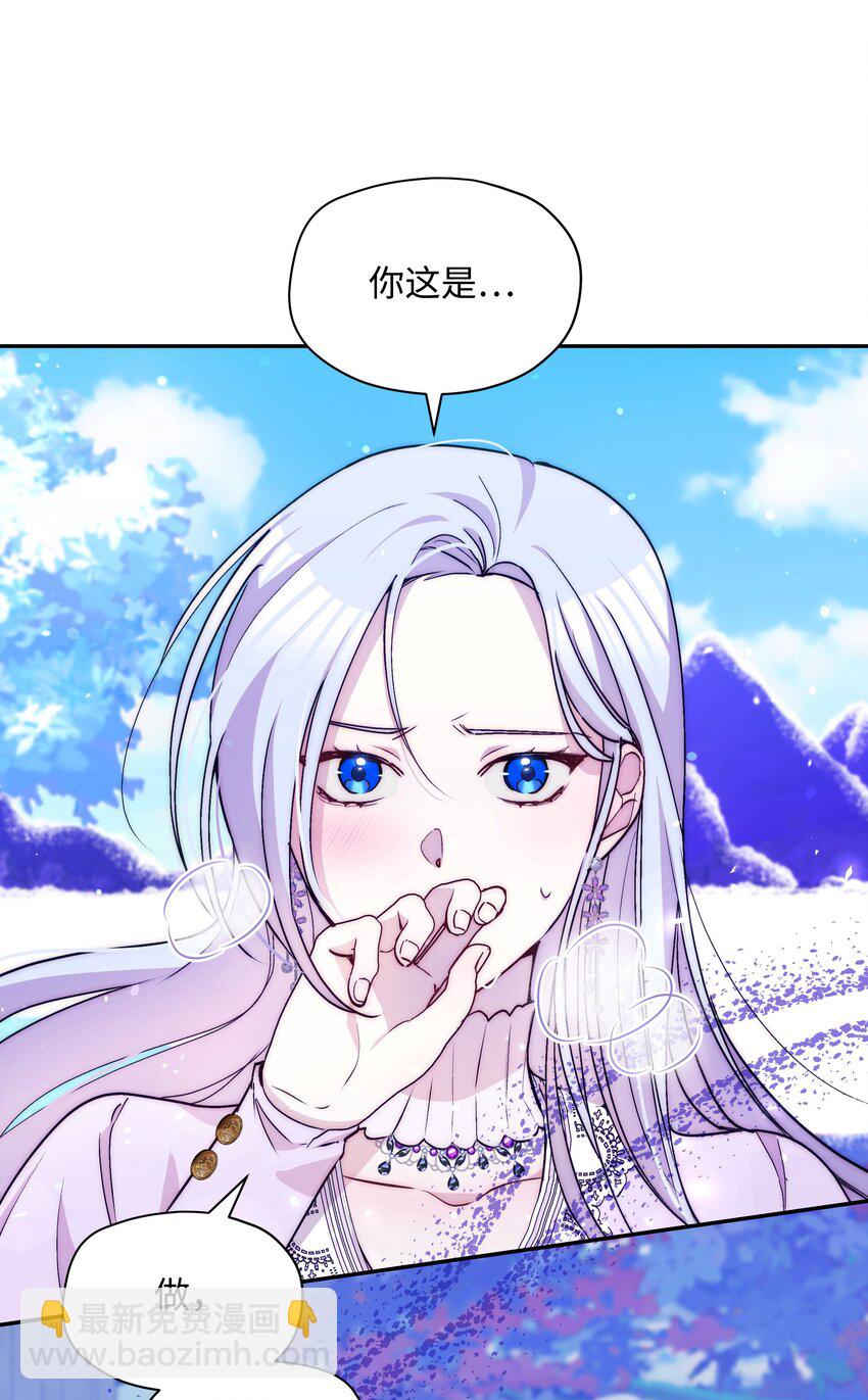 063 空荡的冰雪之城(1/2)-第65话