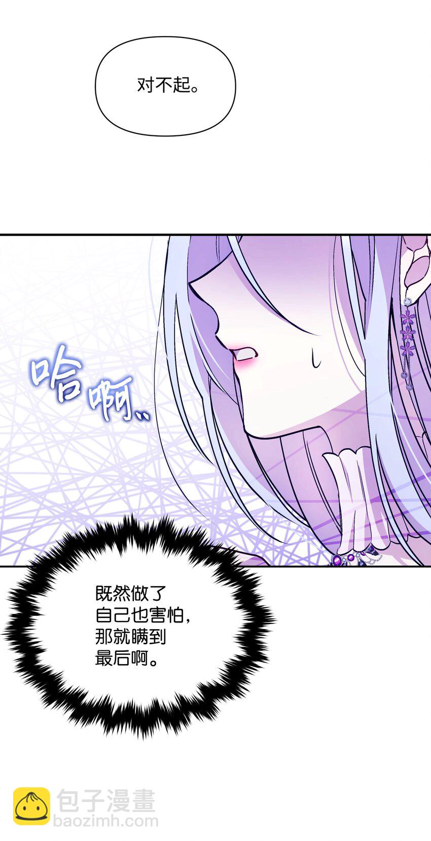 063 空荡的冰雪之城(1/2)-第65话